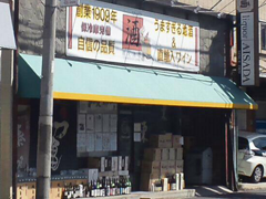 当店のこだわり