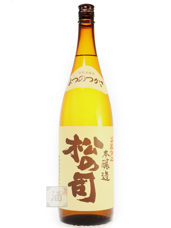 生酛本醸造